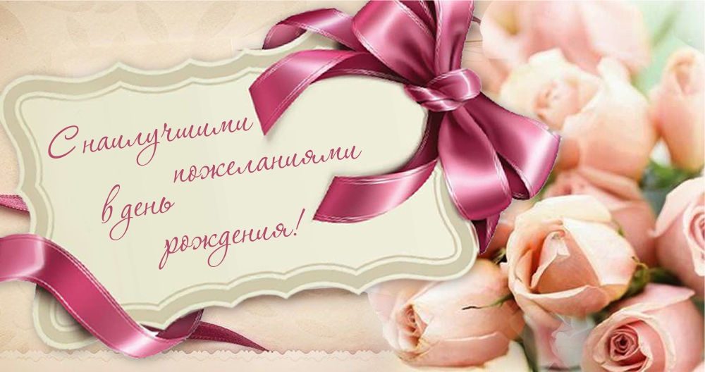 Поздравление С Днем Рождения Татьяна Ивановна
