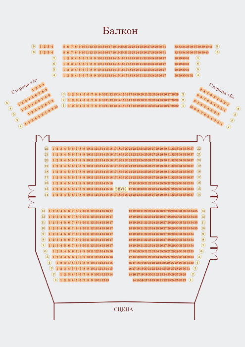 Концертный зал тула схема зала