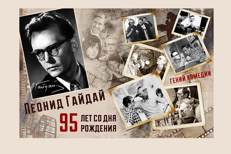 День рождения режиссера картинки