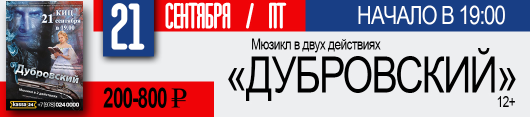 Дкр афиша. ДКР Севастополь купить билет Кобяков.