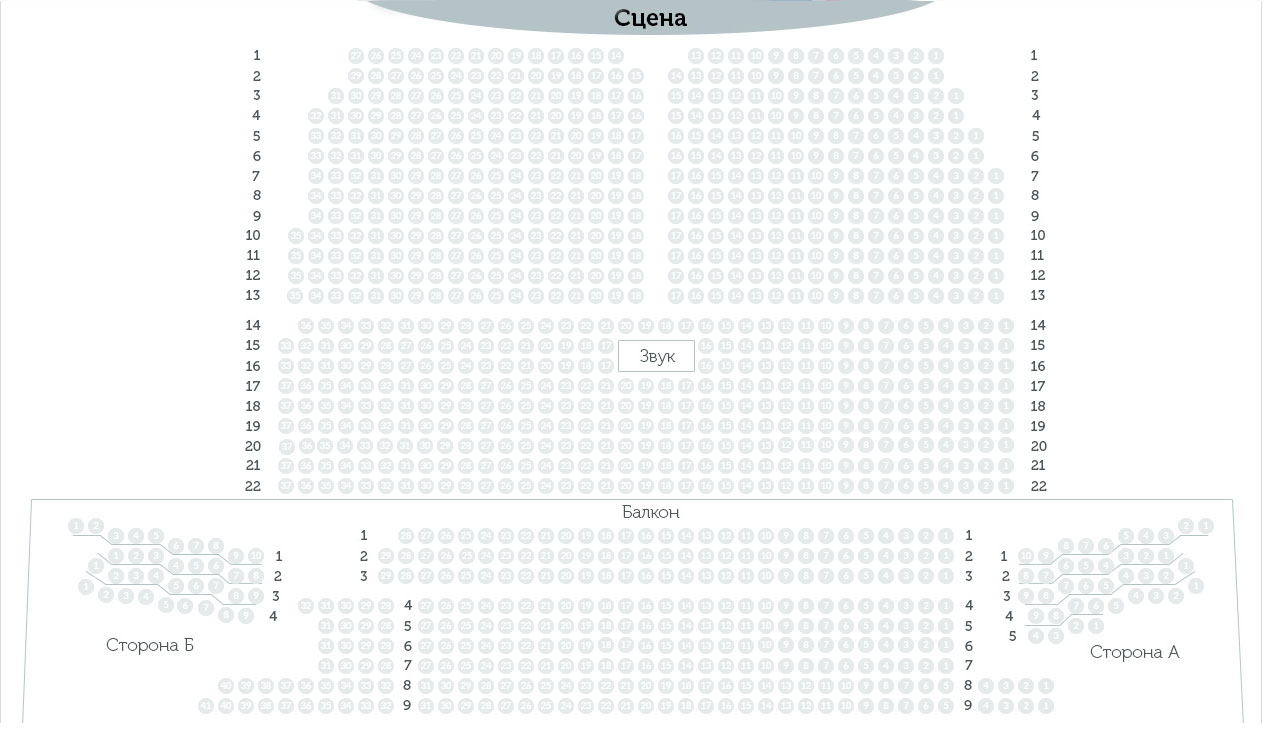 Театр аллы духовой todes схема зала