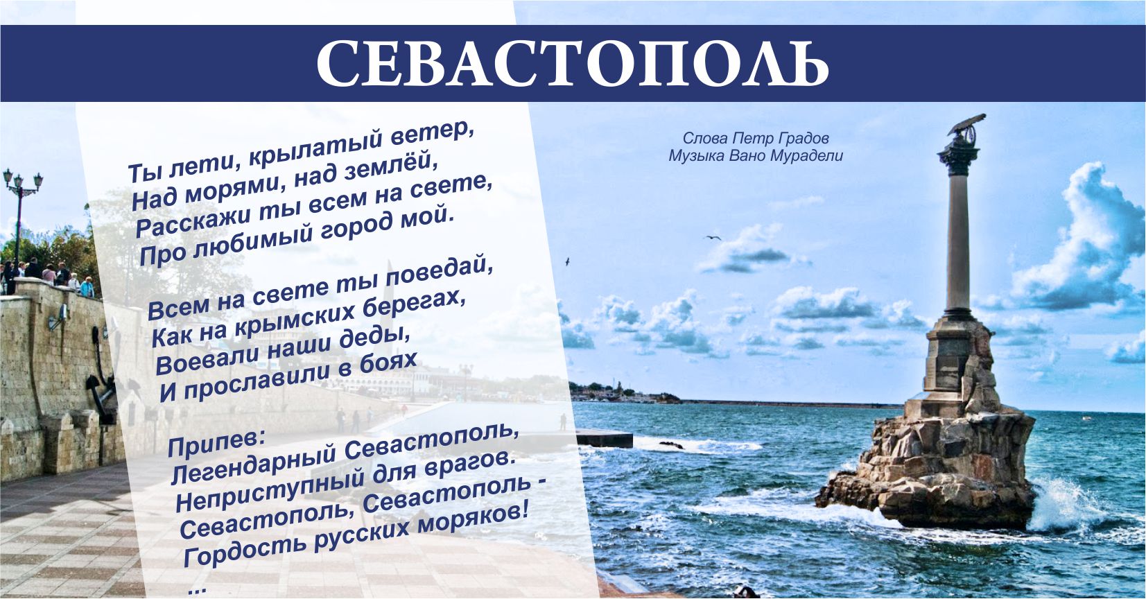 Символы севастополя 1 класс презентация