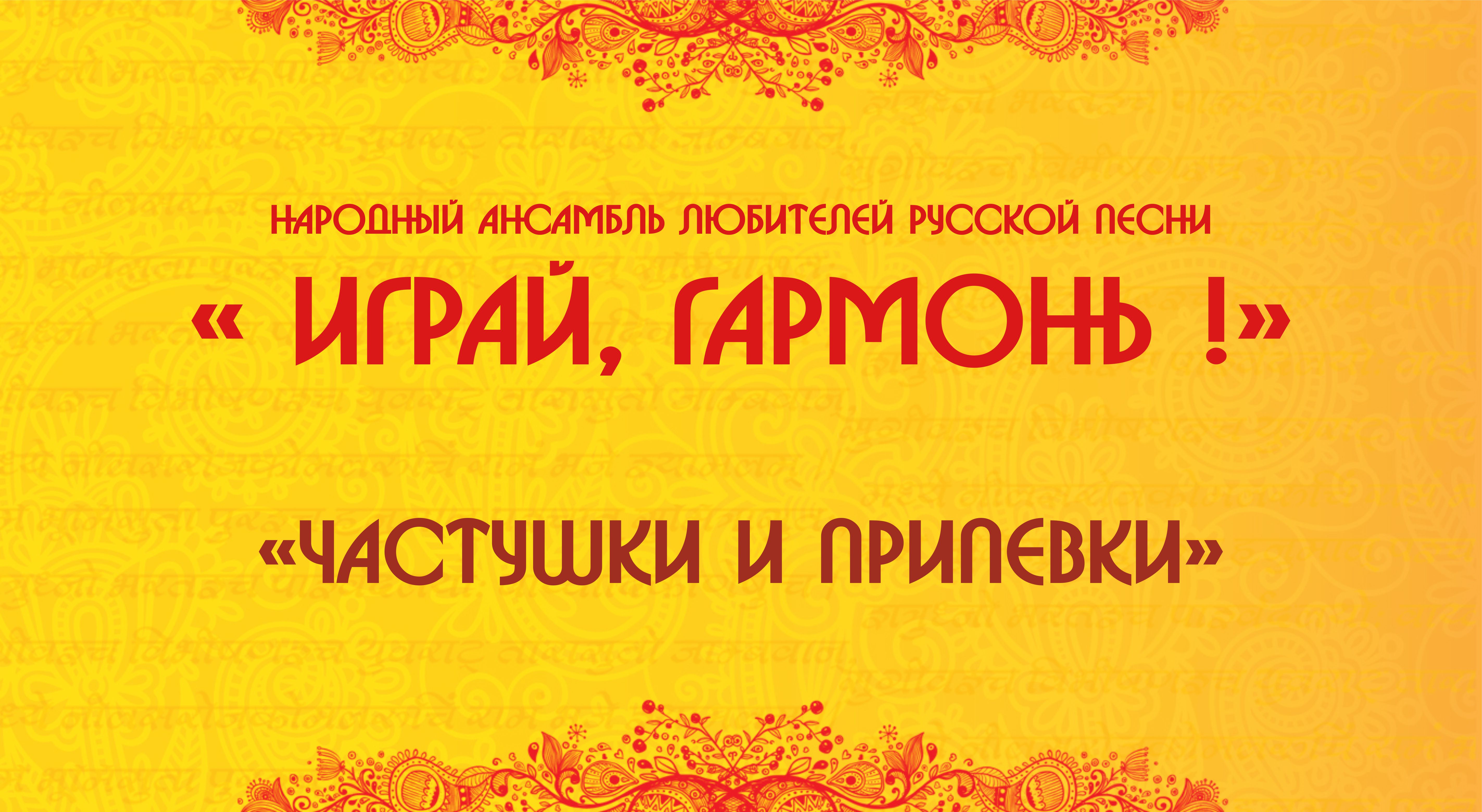 Как играть на гармошке частушки