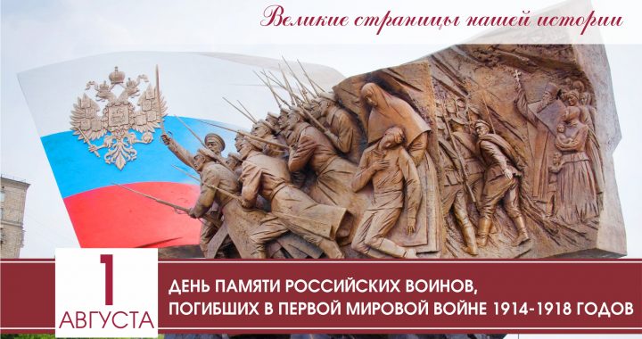 Выберите примеры увековечивания памяти российских воинов